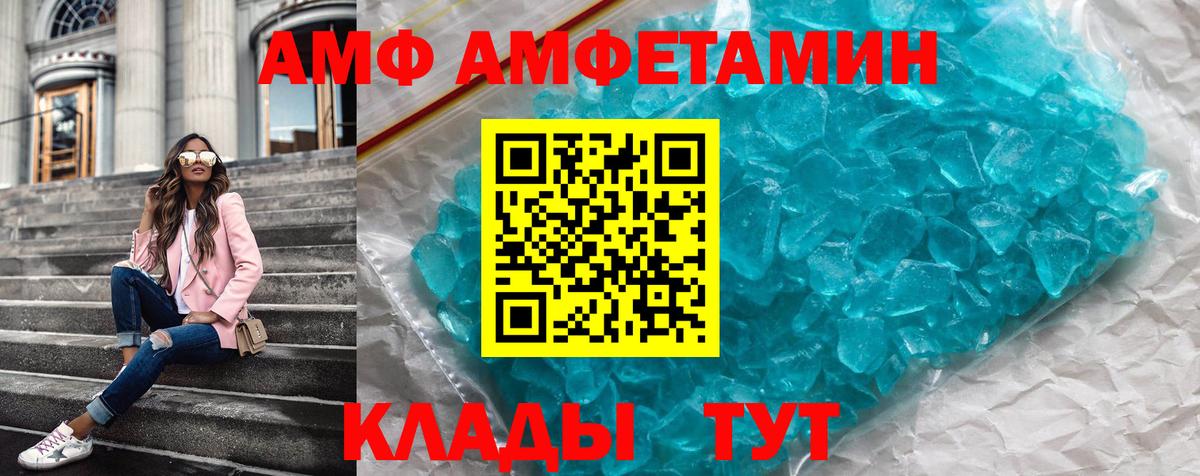 Amphetamine Розовый  АМФЕТАМИН  Лиски  Вход с VPN 