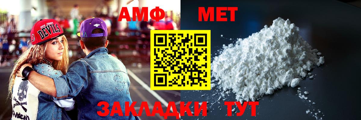 Амфетамин Розовый Лиски