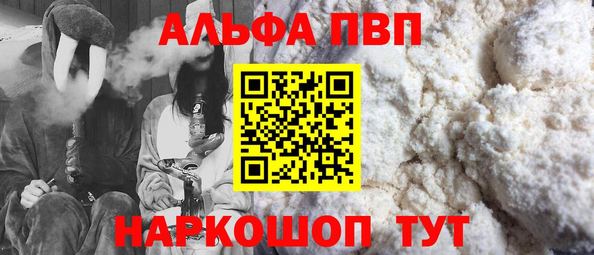 Alpha-PVP Соль Лиски