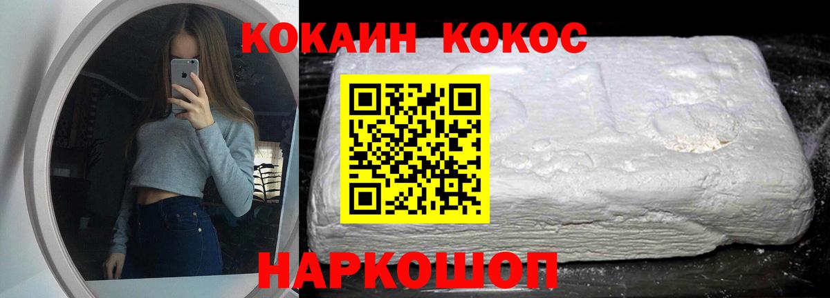 КОКАИН  Cocaine Fish Scale  Cocaine Колумбийский  Вход с VPN  Лиски 