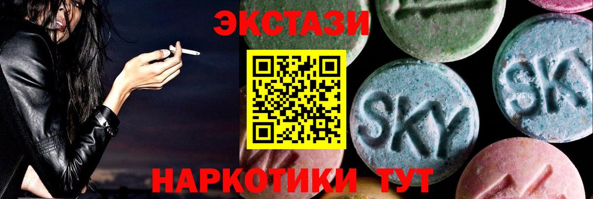 Лиски  ЭКСТАЗИ 99%  Ecstasy 280 MDMA  Ecstasy  Вход с VPN 