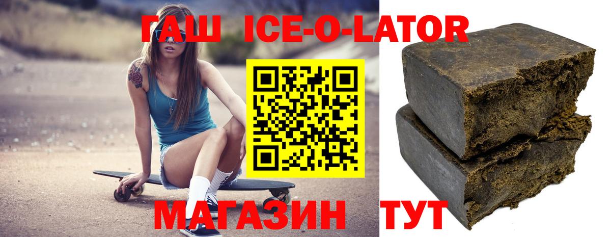 ГАШ VHQ  Вход с VPN  Лиски  где найти наркотики  Гашиш хэш 