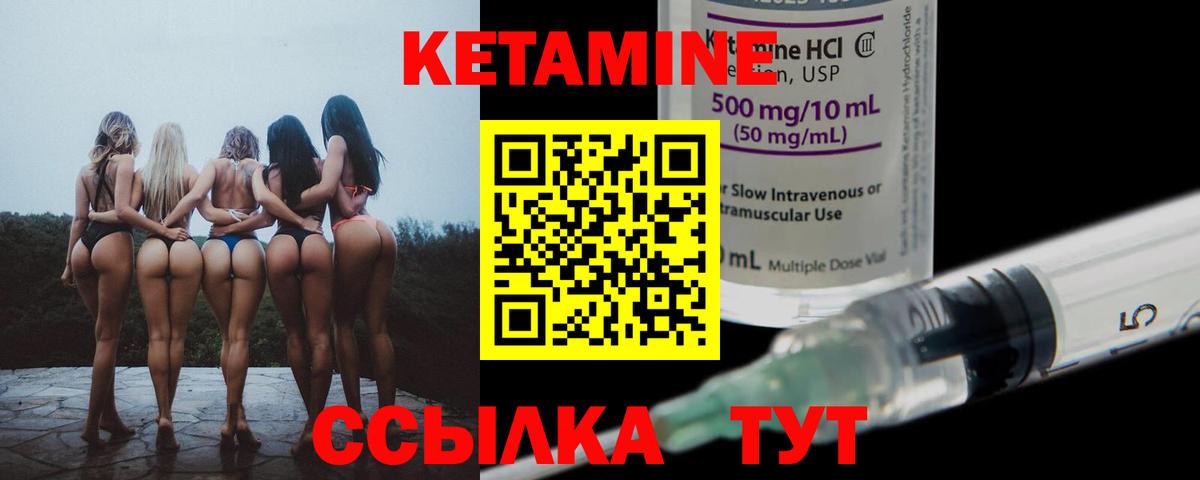 КЕТАМИН ketamine  Вход с VPN  Лиски 