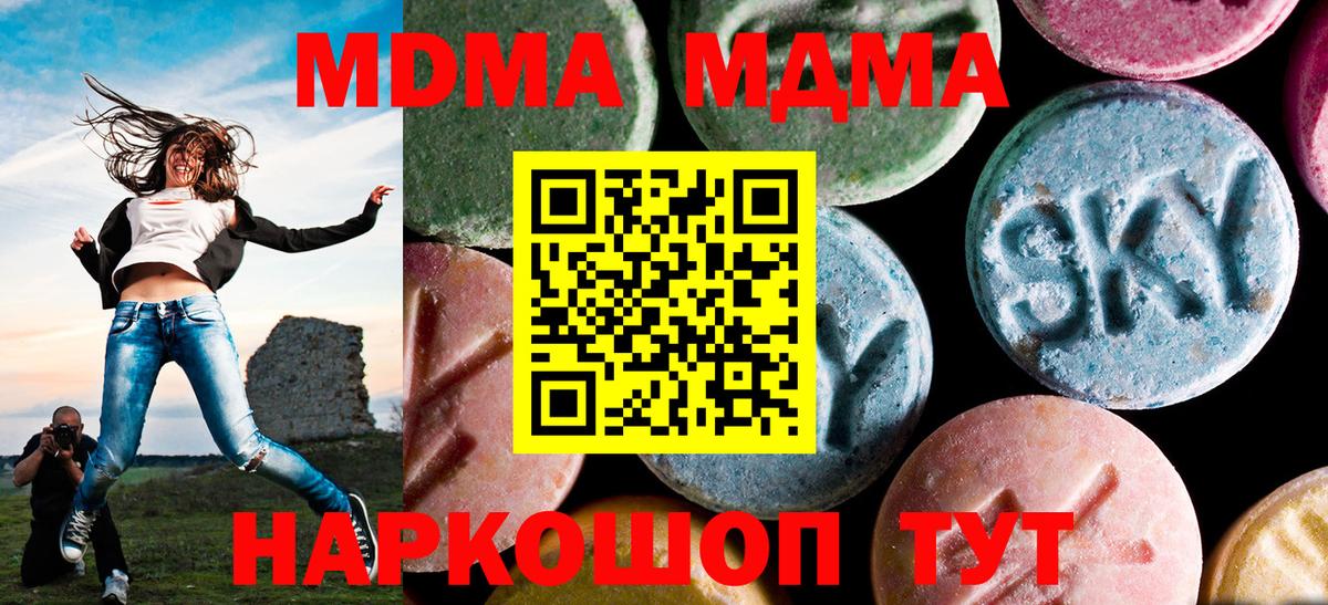 MDMA кристаллы Лиски