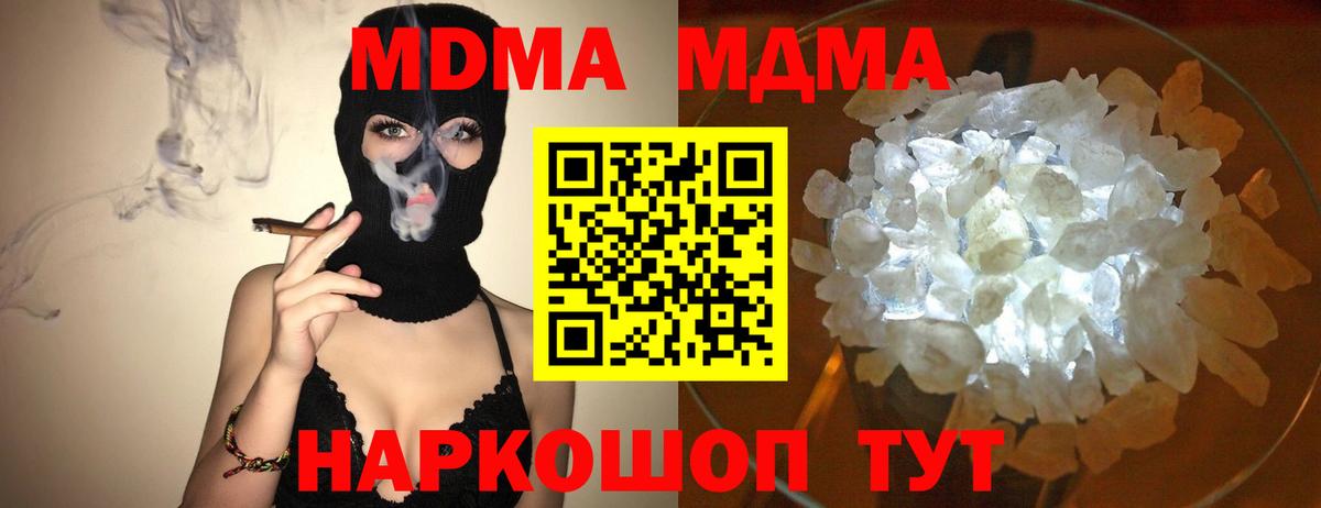 MDMA VHQ  MDMA VHQ  Вход с VPN  Лиски 