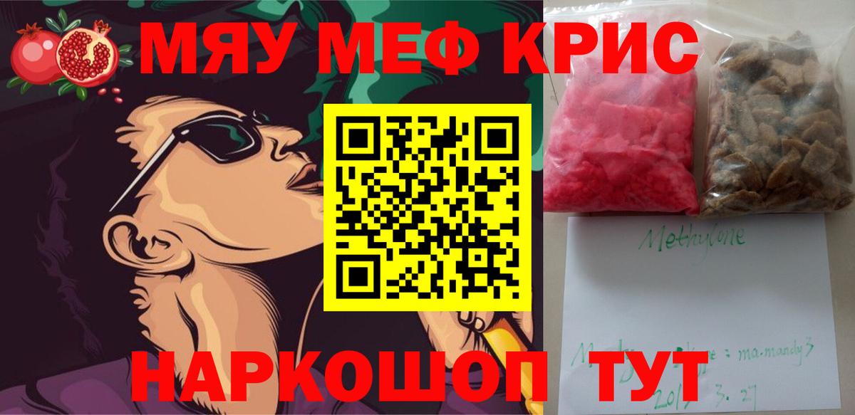 Меф мука  Мефедрон  Лиски  МЕФ  Вход с VPN  Мефедрон 4 MMC 