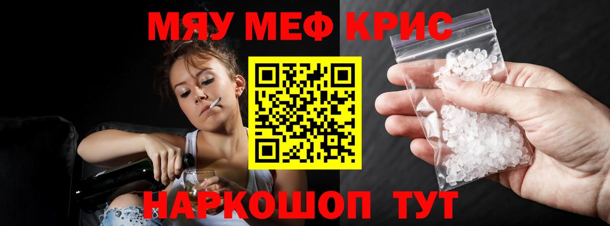 Мефедрон мука Лиски