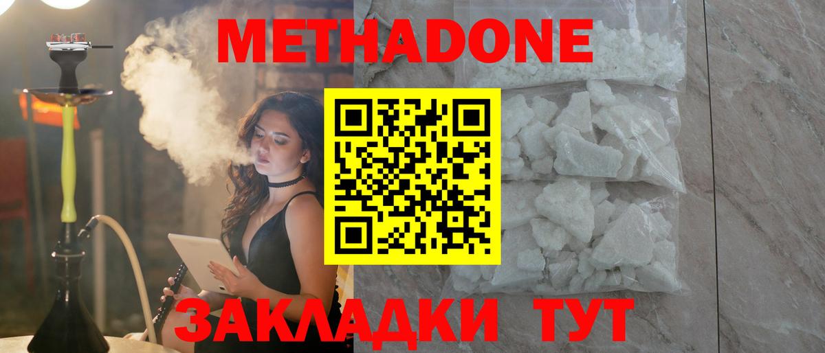 Метадон белоснежный Лиски