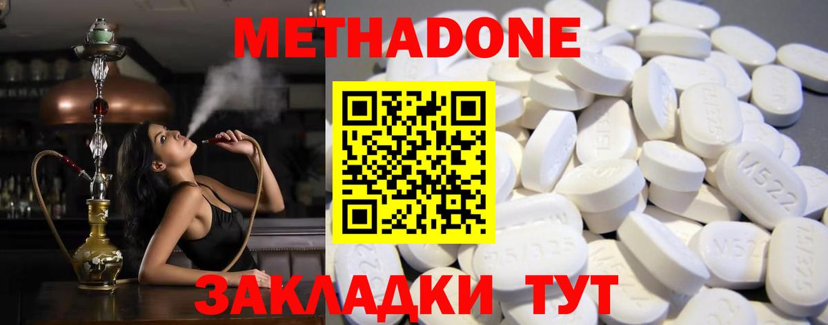 МЕТАДОН мёд  Вход с VPN  Лиски  МЕТАДОН VHQ 