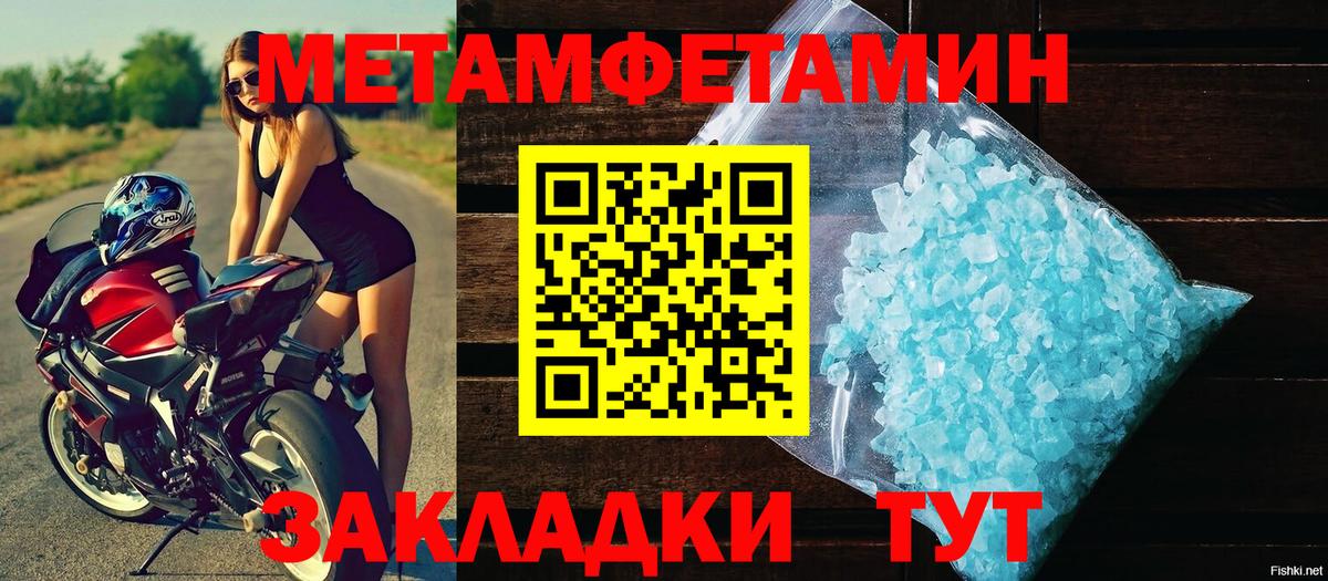 МЕТАМФЕТАМИН Methamphetamine Лиски