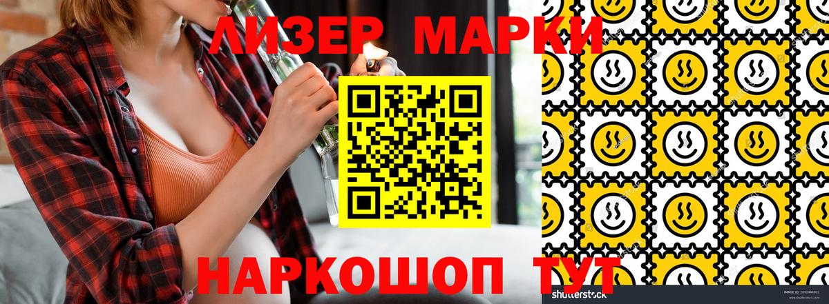 Наркотические марки  магазин  наркотиков  Лиски  Вход с VPN  Марки 25I-NBOMe 1500мкг  Марки 25I-NBOMe 1500мкг 