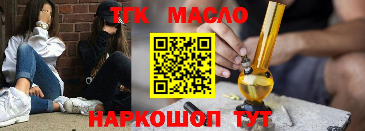 ТГК вейп с тгк  Вход с VPN  Лиски  ТГК концентрат 