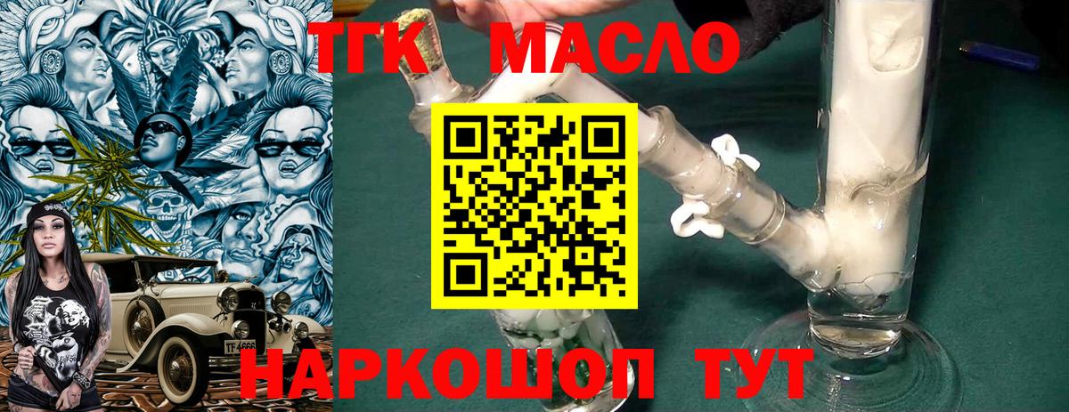 ТГК вейп Лиски