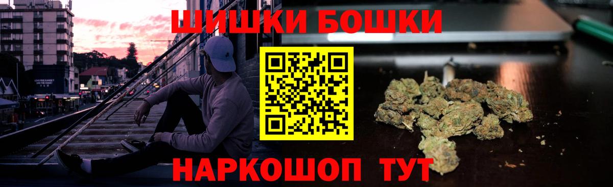 Шишки марихуана THC 21% Лиски